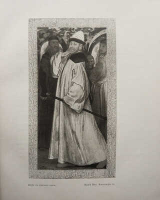 Две книги о художнике Рябушкине: